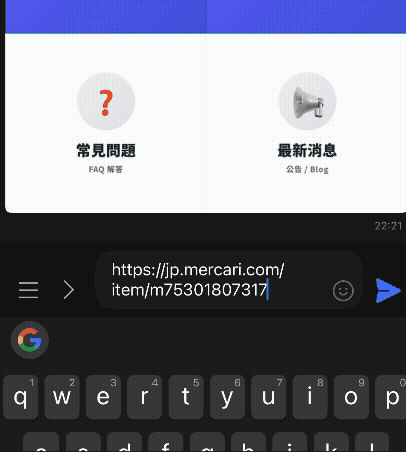 +1 快速下單示範